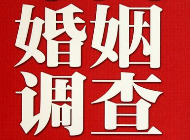 婚姻需要约束自己-高州私人调查